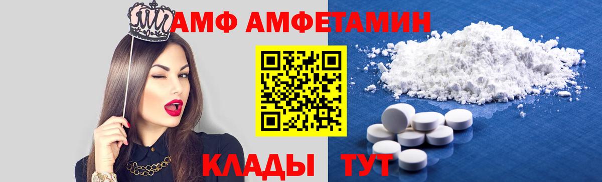 АМФЕТАМИН  АМФЕТАМИН  Десногорск  АМФ Premium  Вход с VPN 