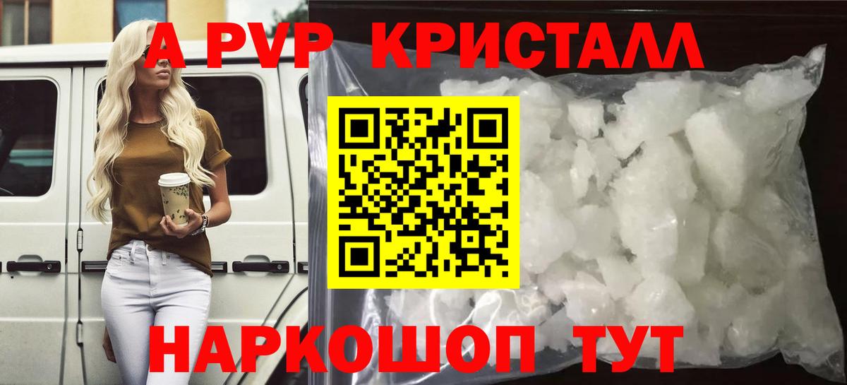 Альфа ПВП  Alpha PVP крисы CK  Десногорск  Вход с VPN  Alpha-PVP Соль 