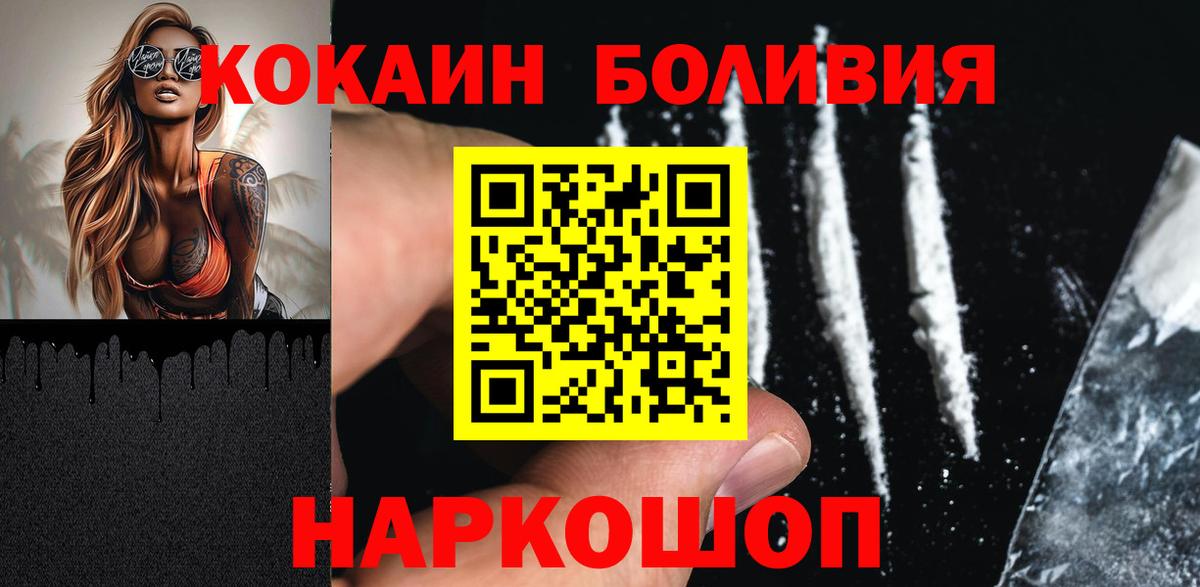 Десногорск  КОКАИН 99%  Вход с VPN 