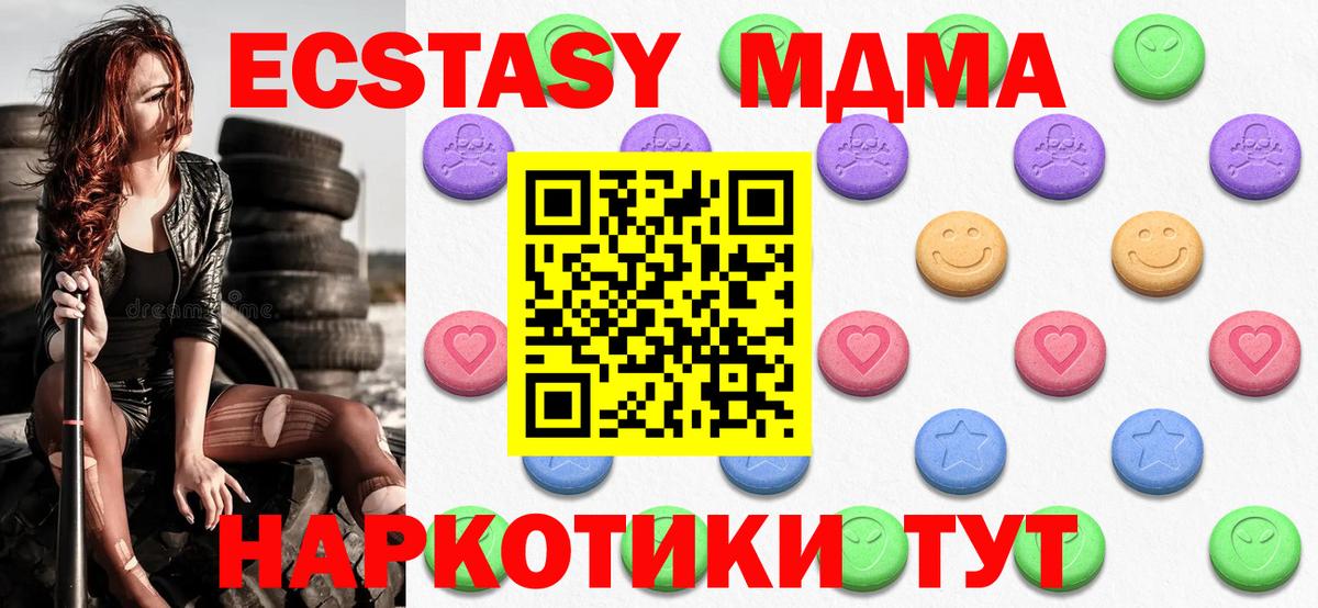 Ecstasy MDMA  ЭКСТАЗИ DUBAI  Десногорск  Экстази  Вход с VPN 