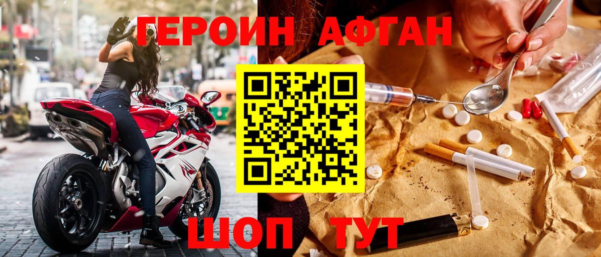 ГЕРОИН VHQ  Вход с VPN  Десногорск 