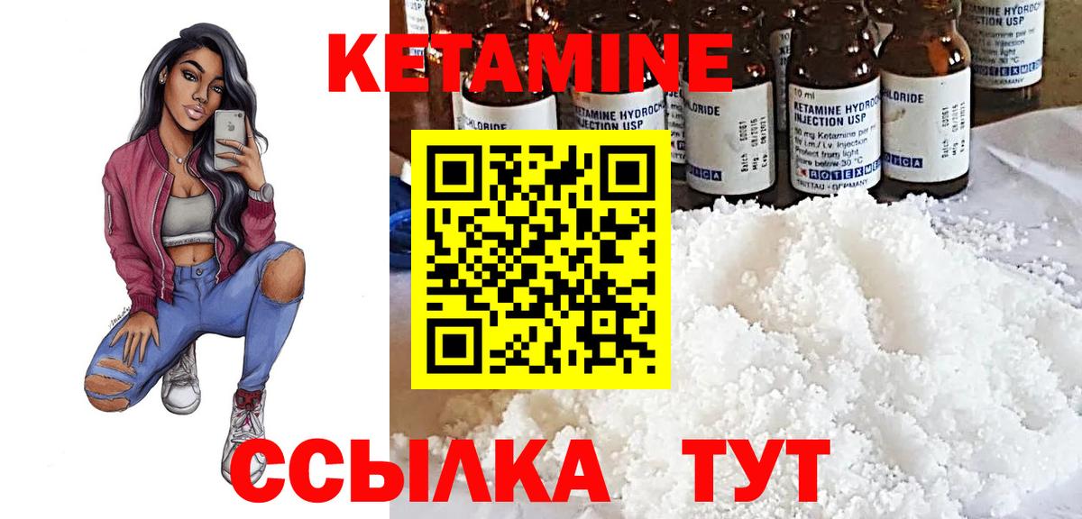 Кетамин VHQ  blacksprut сайт  Десногорск  Вход с VPN 
