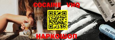 альфа пвп VHQ Балахна