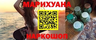 марихуана Балашиха