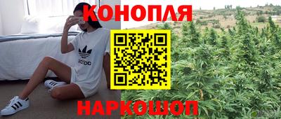 марихуана Балашиха