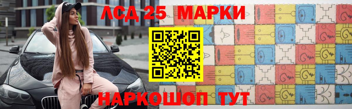 Лсд 25 экстази кислота Десногорск