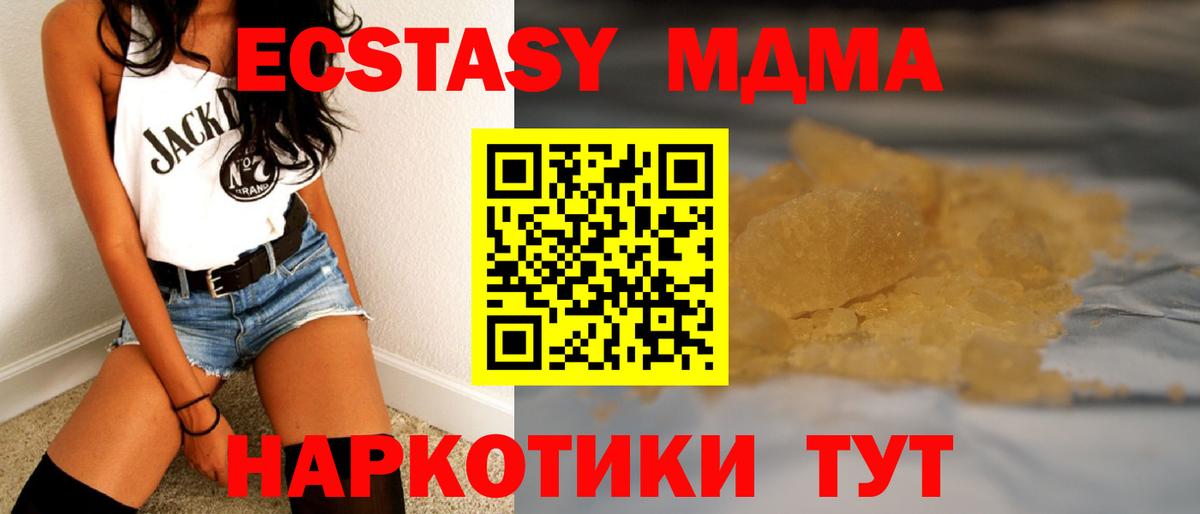MDMA  MDMA VHQ  Десногорск  Вход с VPN  MDMA кристаллы 