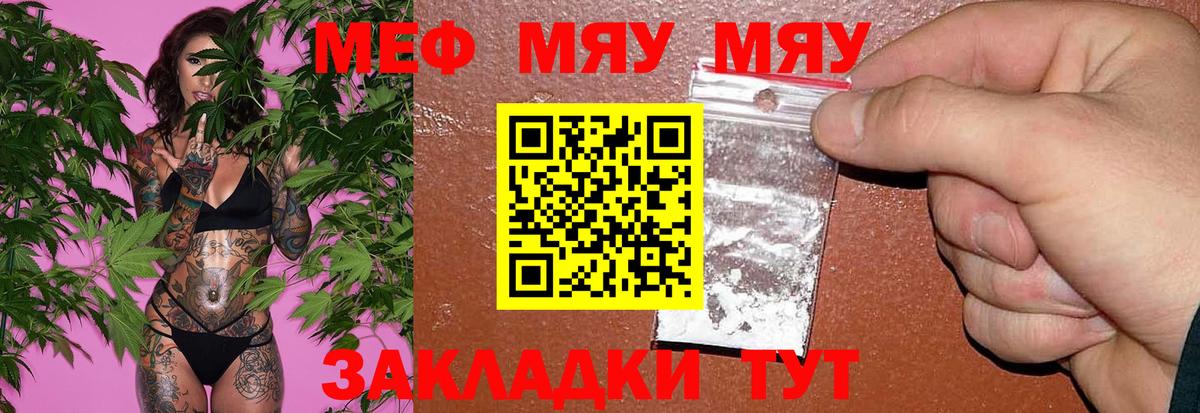 МЕФ мука Десногорск
