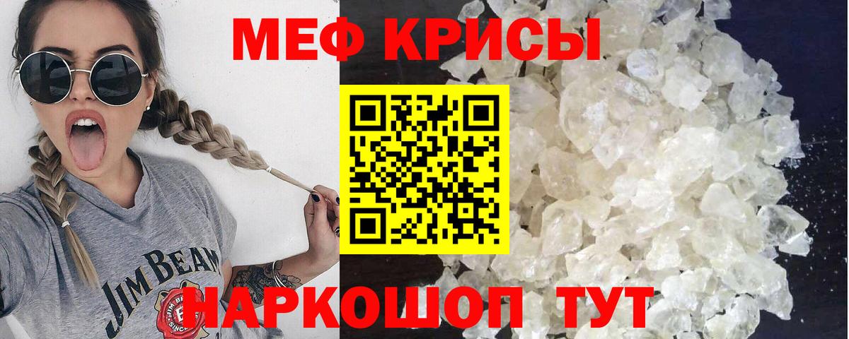 Меф  Меф mephedrone  Вход с VPN  Мефедрон мука  Десногорск 