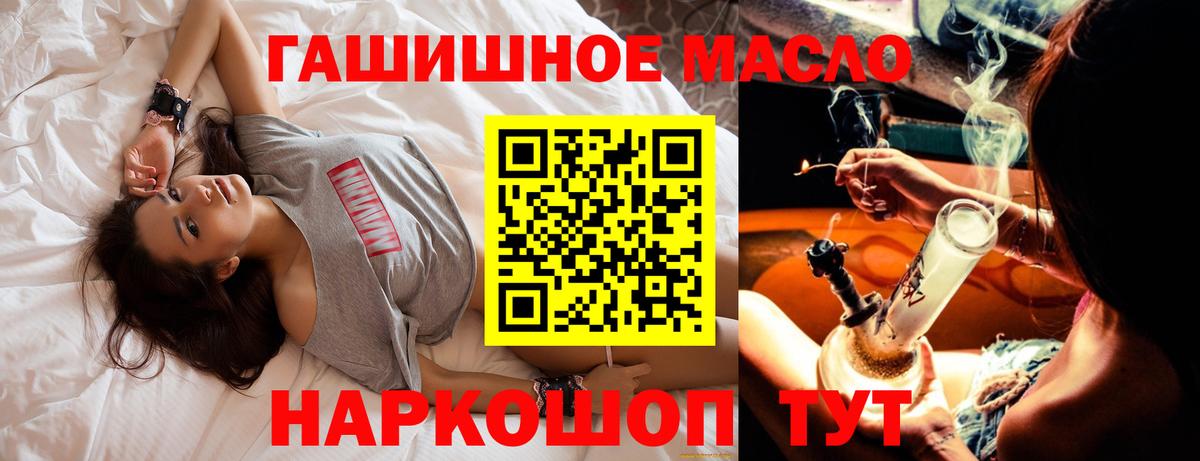 Дистиллят ТГК вейп с тгк  Дистиллят ТГК THC oil  Десногорск  Вход с VPN 